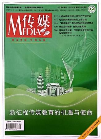 2023年核心期刊《传媒》发表作品室内设计